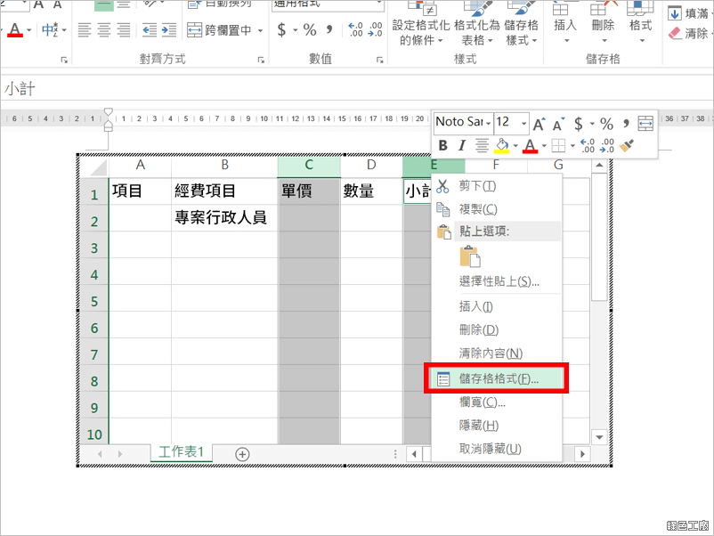 excel 加總 文字