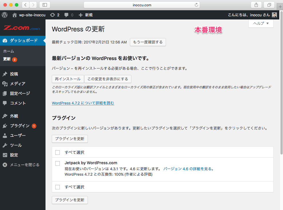 ホームページ作成なら WebHostingホームページ作成