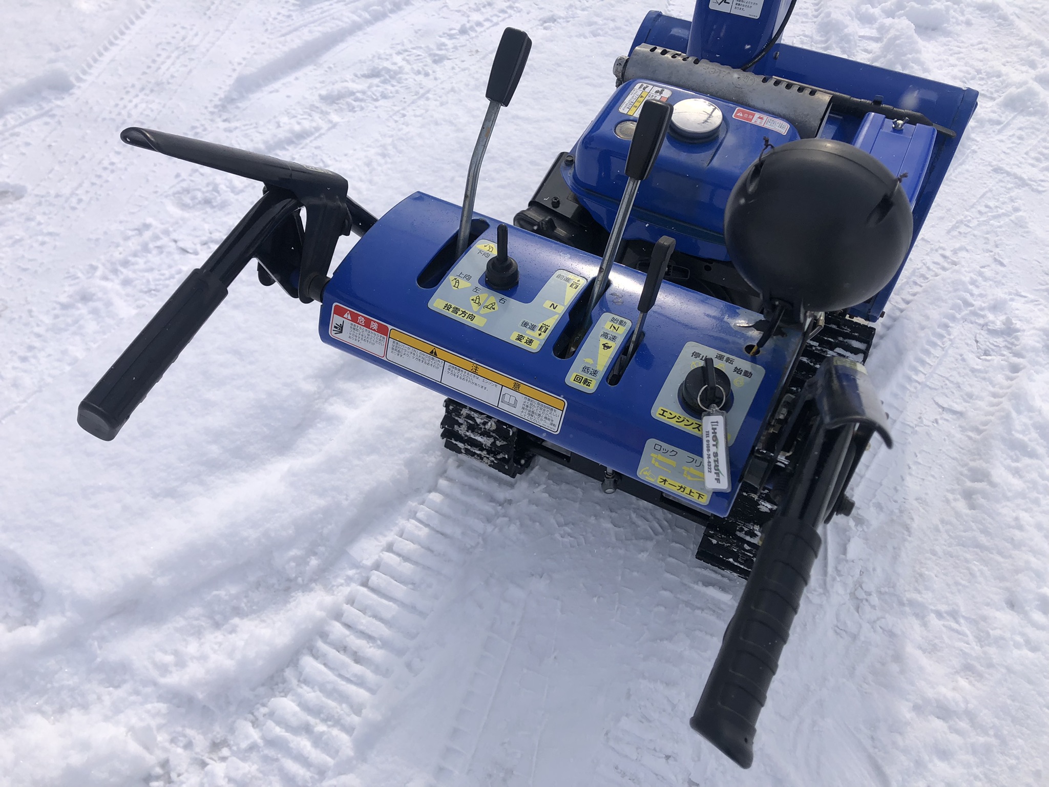 除雪機のレンタルならホットスタッフへ！！ ホットスタッフ