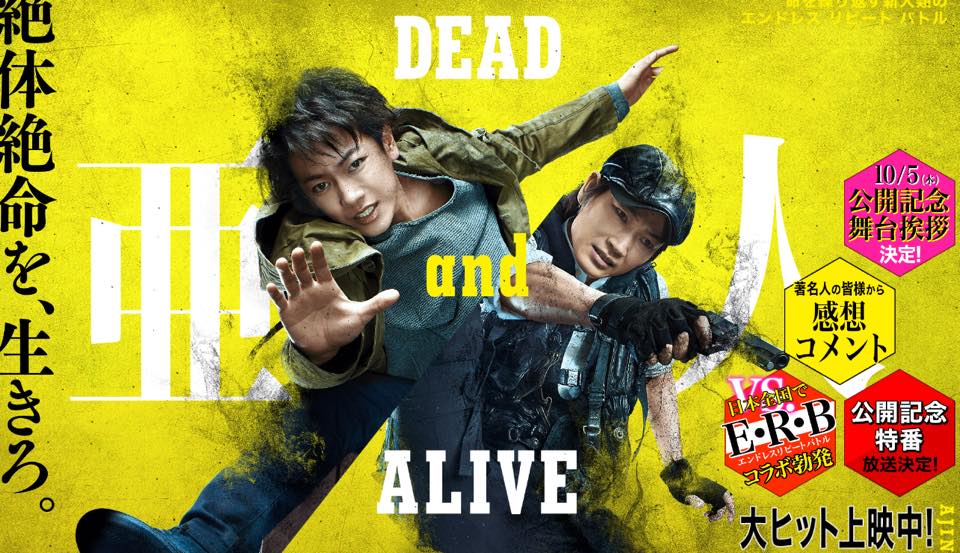 映画『亜人』本広克行監督にインタビューしてきました Film Goes with Net