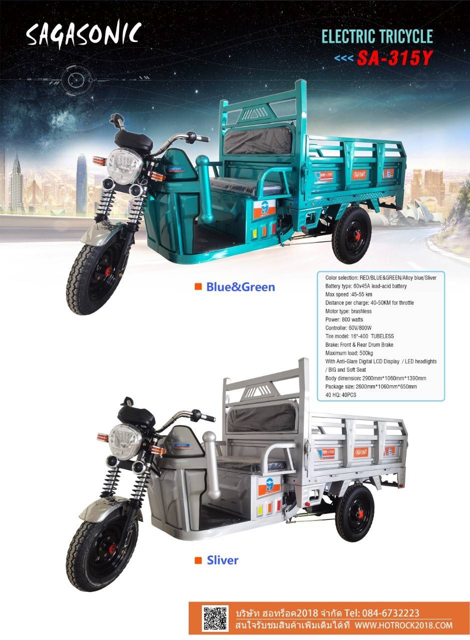 ELECTRIC SCOOTER SA315Y