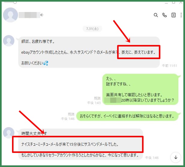 ebay輸出 新規アカウント サスペンド祭り・・ サスペンド解除方法の巻 ちび太のeBay輸出 オリジナルツール