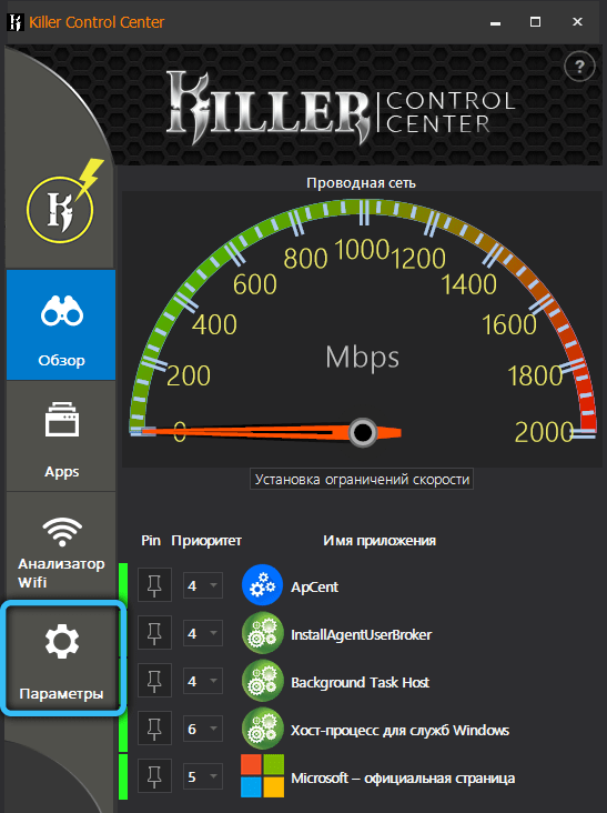 Purpose of Killer Control Center, its functions and settings