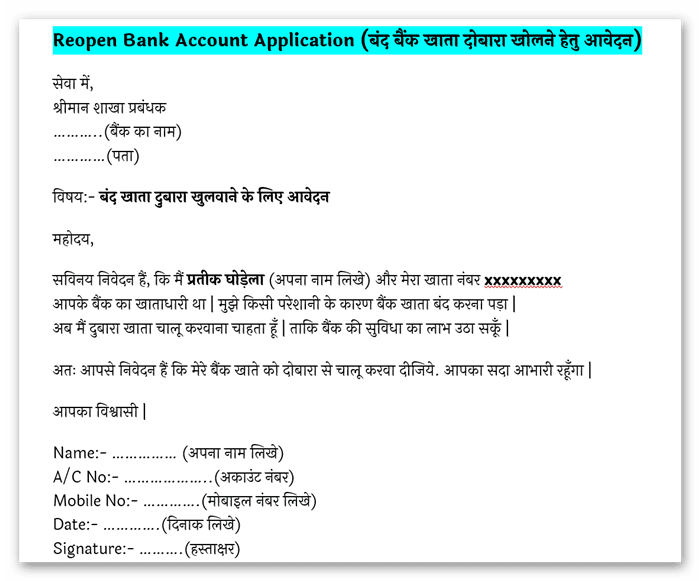 How To Write A Letter To Reopen My Bank Account Alison Hand