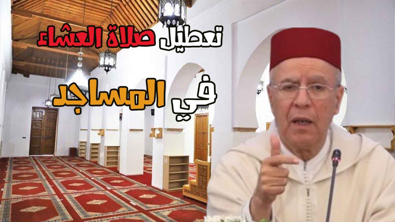 فيديو.. مرة أخرى وزارة الأوقاف تعطل صلاة العشاء في المساجد هوية بريس