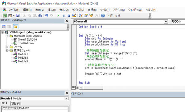 Excel VBA COUNTIF関数の使い方【変数で条件・セル範囲の指定も】 Howpon[ハウポン]