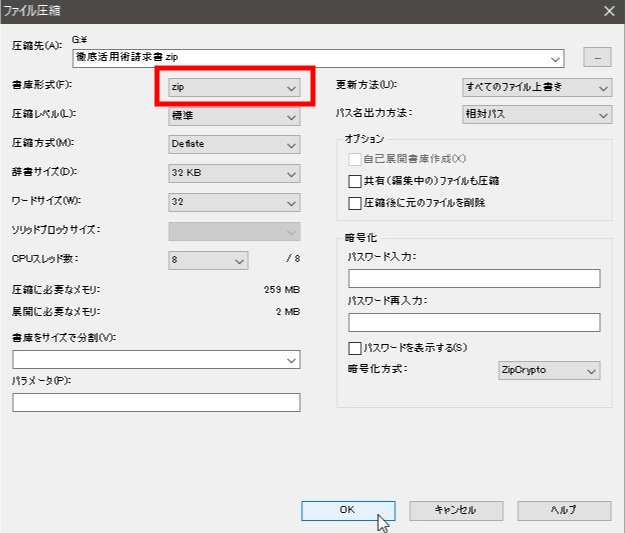70以上 7zip ウイルス 1459117zip ウイルス