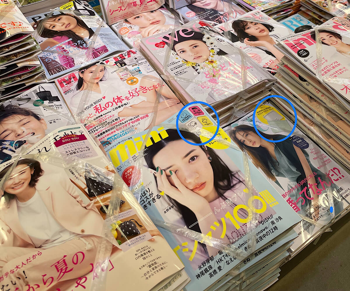 Amazing Japanese magazine giveaways!