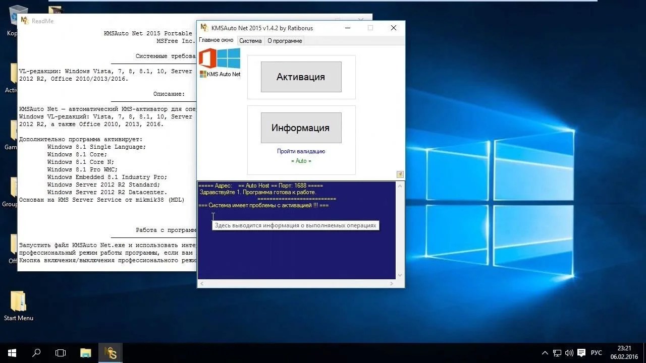 KMS-Activator для Windows 7 скачать