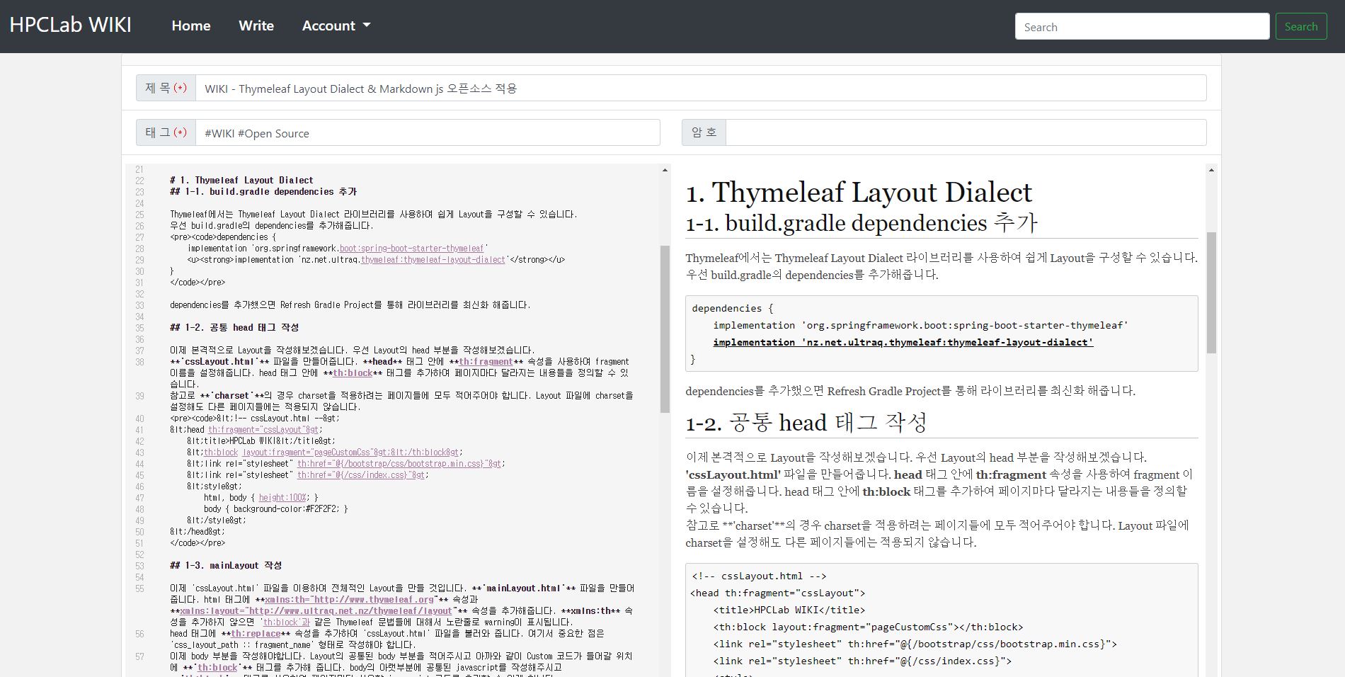 WIKI Thymeleaf Layout Dialect & Markdown js 오픈소스 적용 HoYY