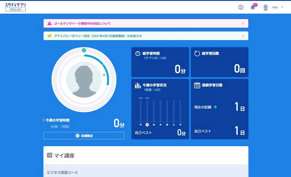 スタディサプリビジネス英語コースはSEやIT業界の人にも役に立つ？【体験レビュー】│すぐに使えるITビジネス英語