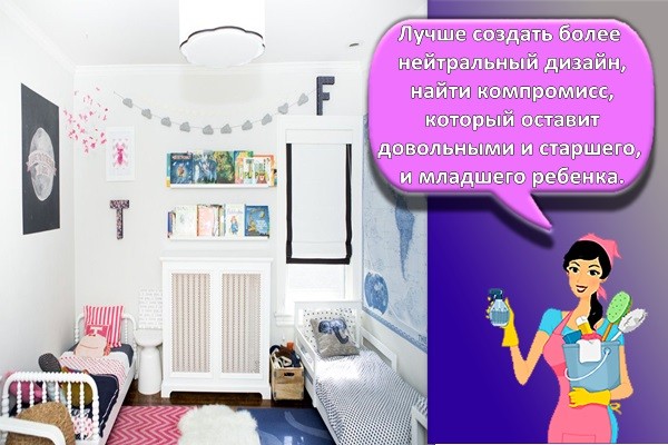 Идея детской для разнополых детей