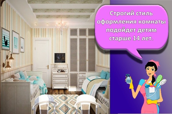 Идея детской для разнополых детей