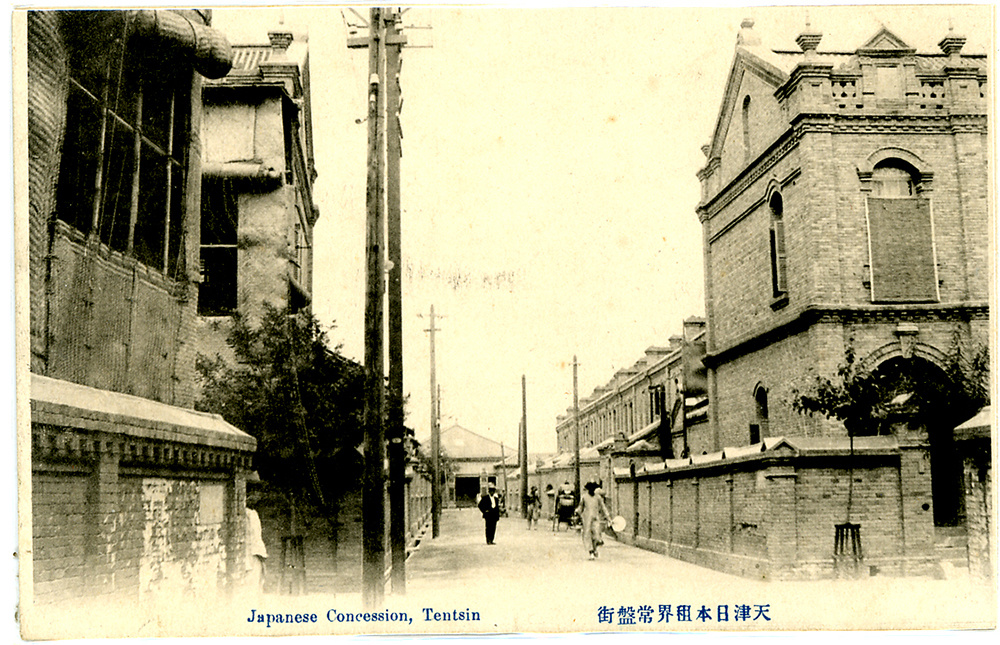 Japanese Settlement, Tientsin Historical Photographs of China