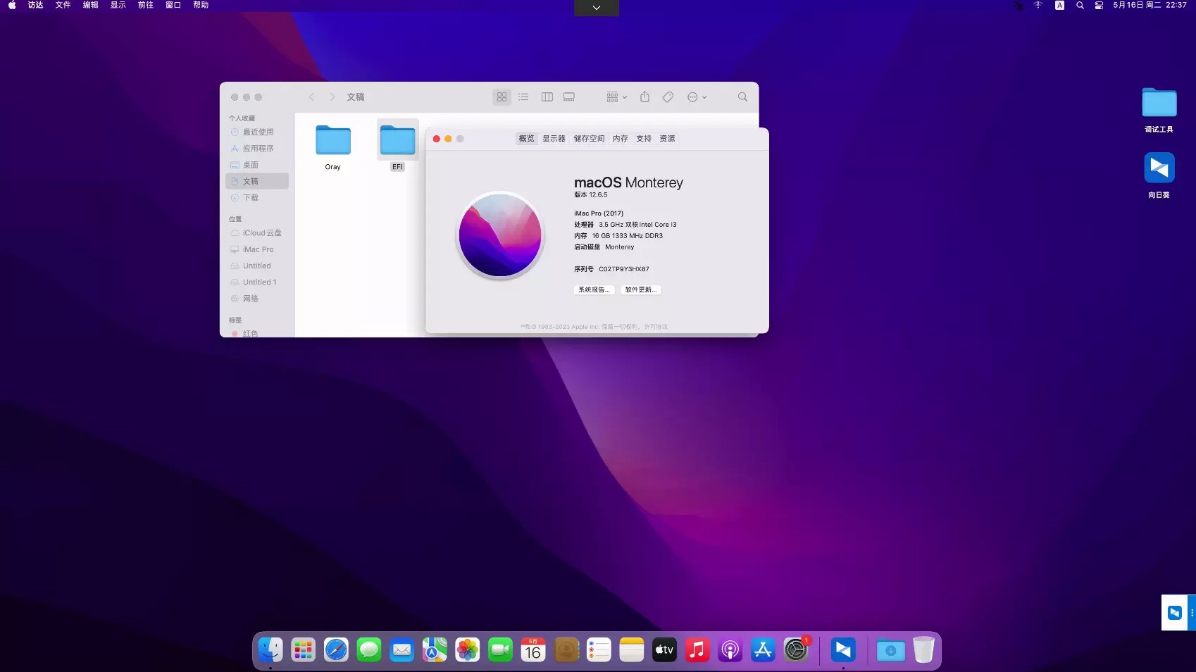 i34150 华硕B85ME 蓝宝石RX Vega黑苹果安装EFI OC 0.9.2 Monterey 12.6.5 老吴黑苹果工作室
