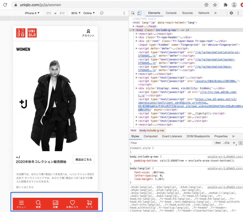 [CSS] スマホで見た時に、下固定のメニューを表示させたい ソフトウェアエンジニアの技術ブログ：Software engineer