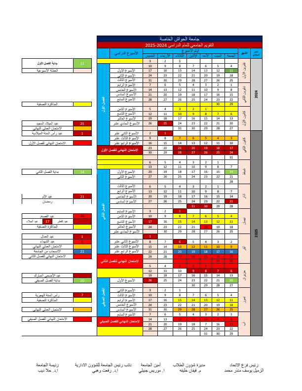 University calendar