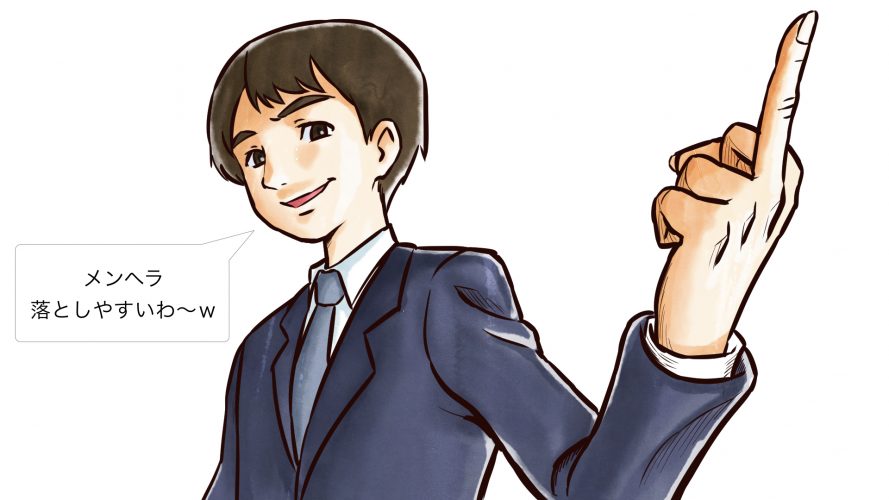 Twitter出会い厨の方に注意報！女性は驚きの対処法で出会い厨を殲滅する！ メンタルハック