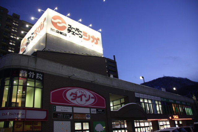 ラルズ6月から「スーパーチェーンシガ」とシステム統合 北海道リアルエコノミー 地域経済ニュースサイト