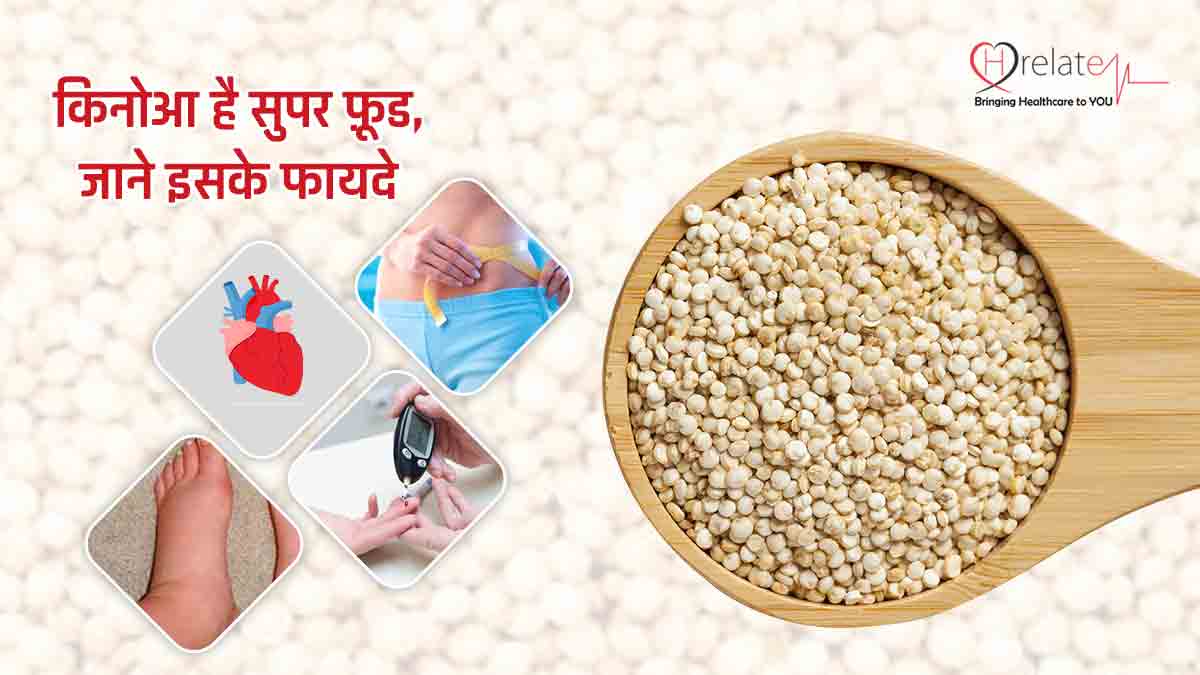 Quinoa In Hindi त्वचा, बालों और स्वास्थ्य के लिए लाभकारी होता है किनोआ