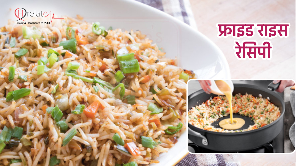 Fried Rice Recipe in Hindi बच्चो को टिफिन में बनाकर दें Special Fried Rice