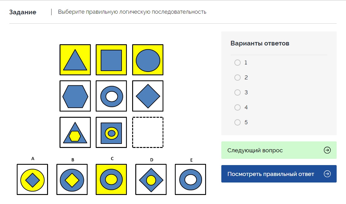 Логические тесты при приеме на работу что это, как решать HRlider