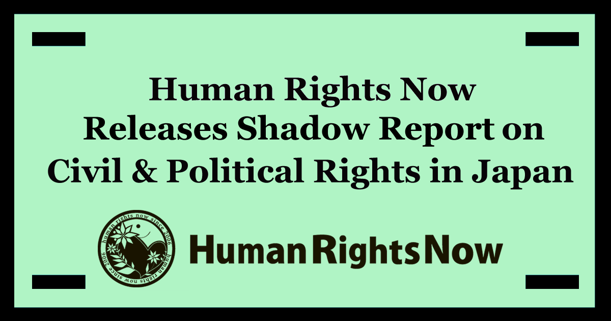 HRN submits report to Human Rights Committee on civil and political