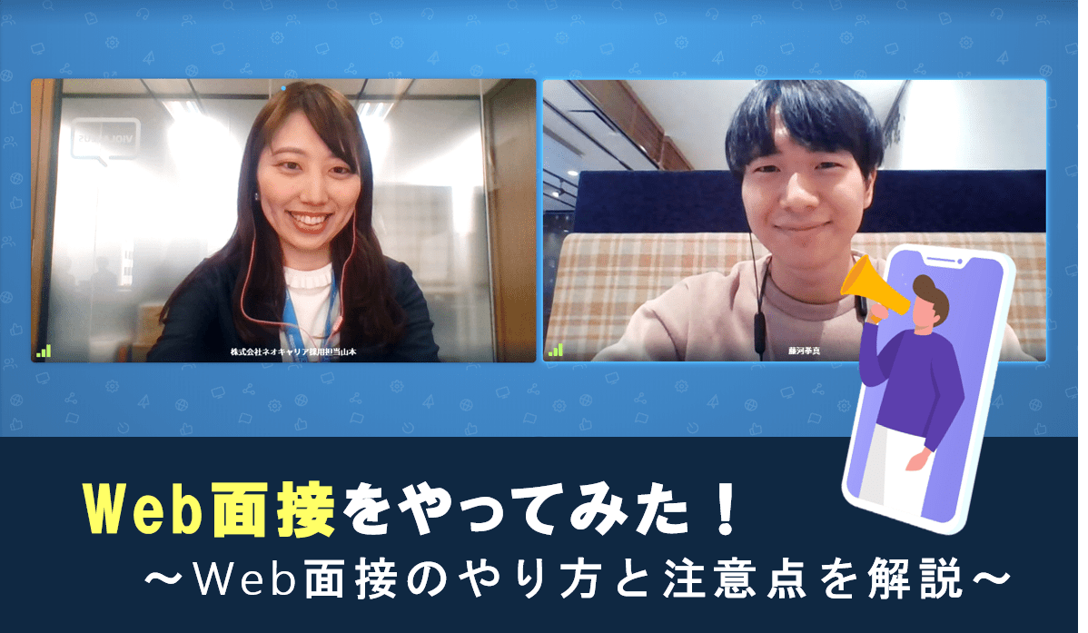 新型コロナウイルス感染防止対策で、8月末までWeb面接システム「Sokumen」無償提供キャンペーンを実施致します。｜株式会社マルジュのプレスリリース Web面接のやり方と注意点を解説！～採用担当者と学生のリアルな声もご紹介～ | 人事部から企業成長を応援するメディアHr Note