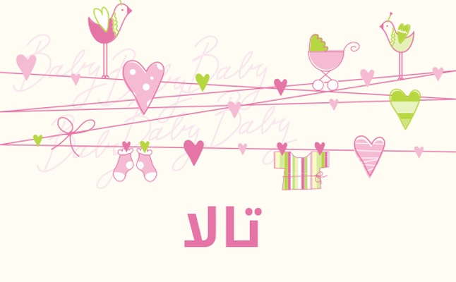 معنى اسم تالا