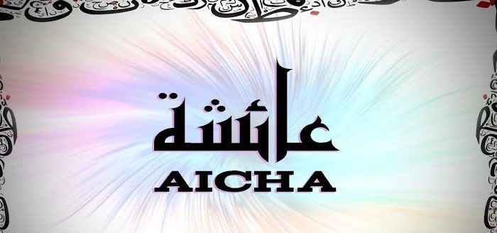 معنى اسم عائشة