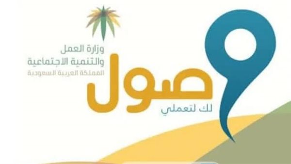 رابط التسجيل في منصة تعدين الشركة العربية السعودية 1444