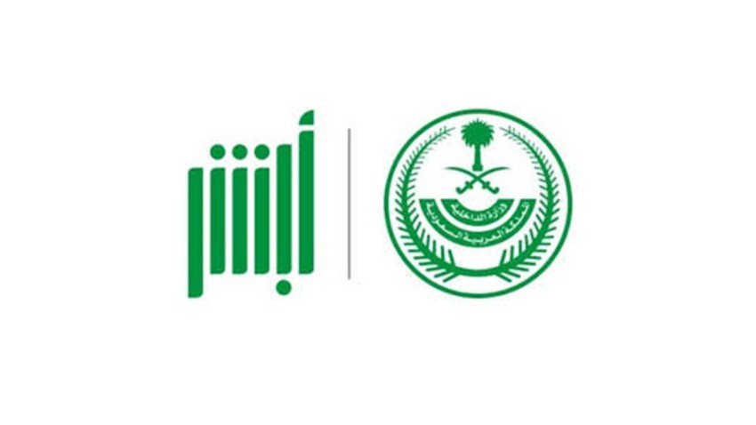 كيفية الاستعلام عن المخالفات المرورية 1444 الجديدة