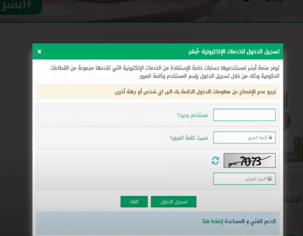 الكشف عن هوية مقيم.. طريقة الاستعلام عن هوية مقيم عبر ابشر