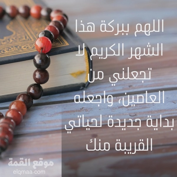 رسائل تهنئة رمضان 2024