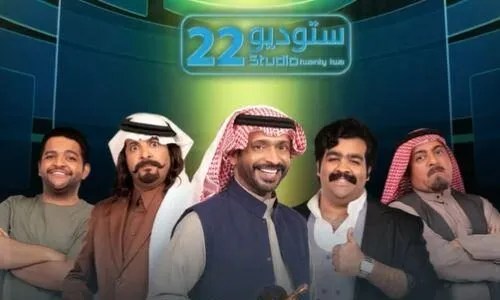 موعد مسلسل ستوديو 23