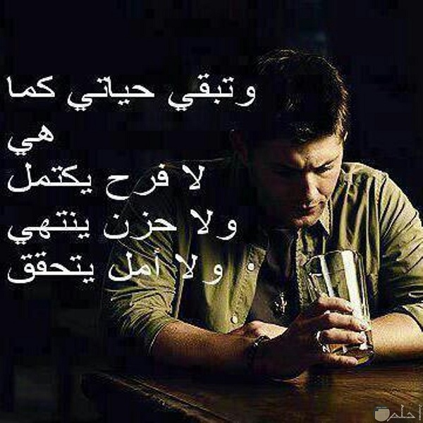 بوستات حزينة للواتس للنسخ