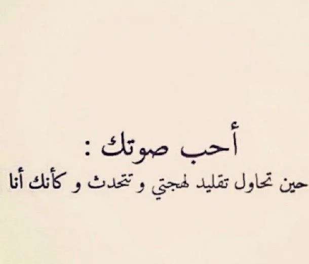 بوستات شعر رومانسي فيس بوك