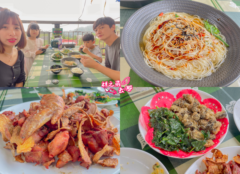 祥之飛去嘉義竹崎景點｜阿里山奮起湖老街合菜美食推薦「芳渼庭園餐廳」戶外景觀座位