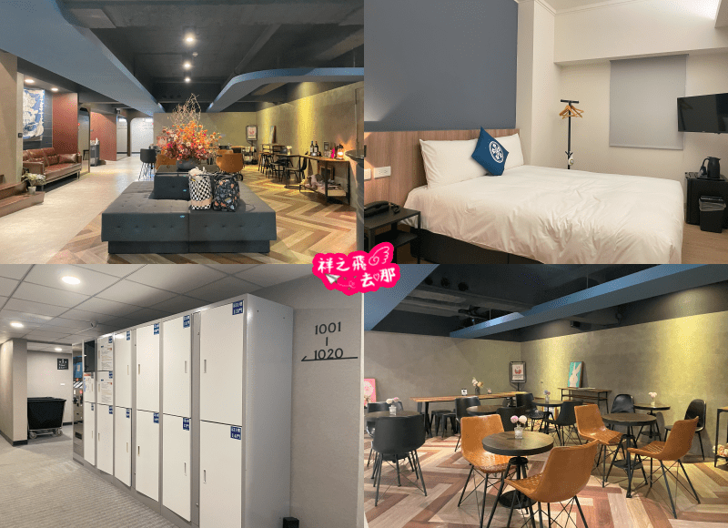 祥之飛去台南中西區景點｜河樂文旅 HOLO HOTEL是一間設計感很高也很溫馨的飯店.地理位置極佳