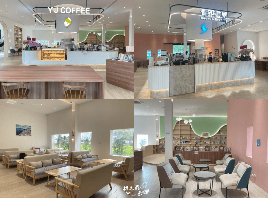 祥之飛去桃園青埔景點｜《青親書屋》x《玉津咖啡》結合閱讀與咖啡的氣質空間｜親子友善、莫蘭迪色系超好拍、還有美味蛋糕輕食！