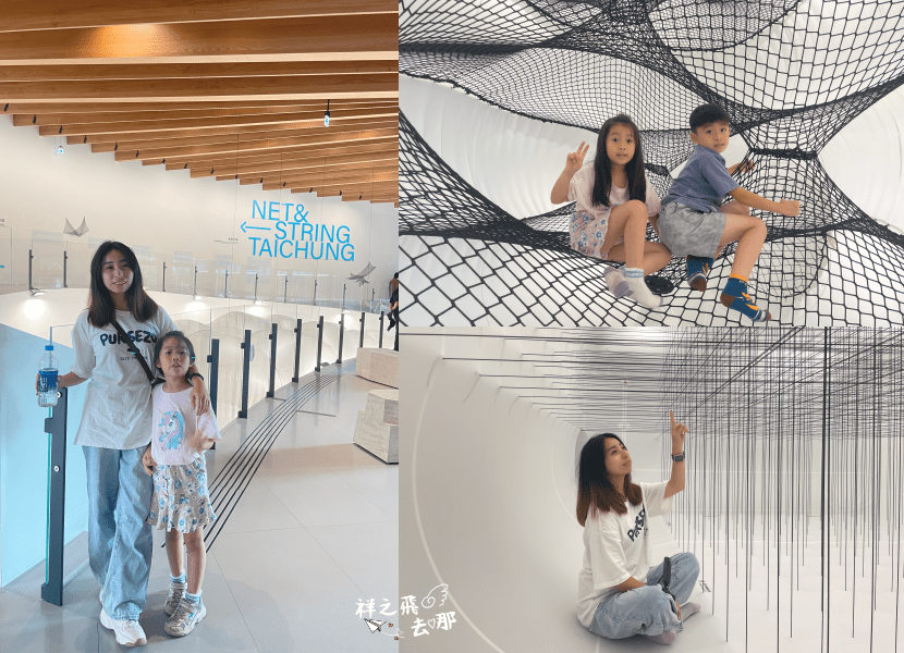 祥之飛去台中西區景點｜《Net & String Taichung》勤美術館限定登場！沉浸式裝置互動體驗，親子必拍藝術展
