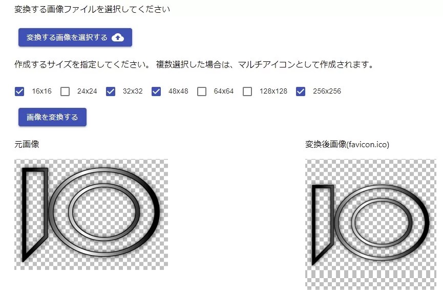 ファビコンの作成方法を解説【1分で作れてお洒落なアイコン】