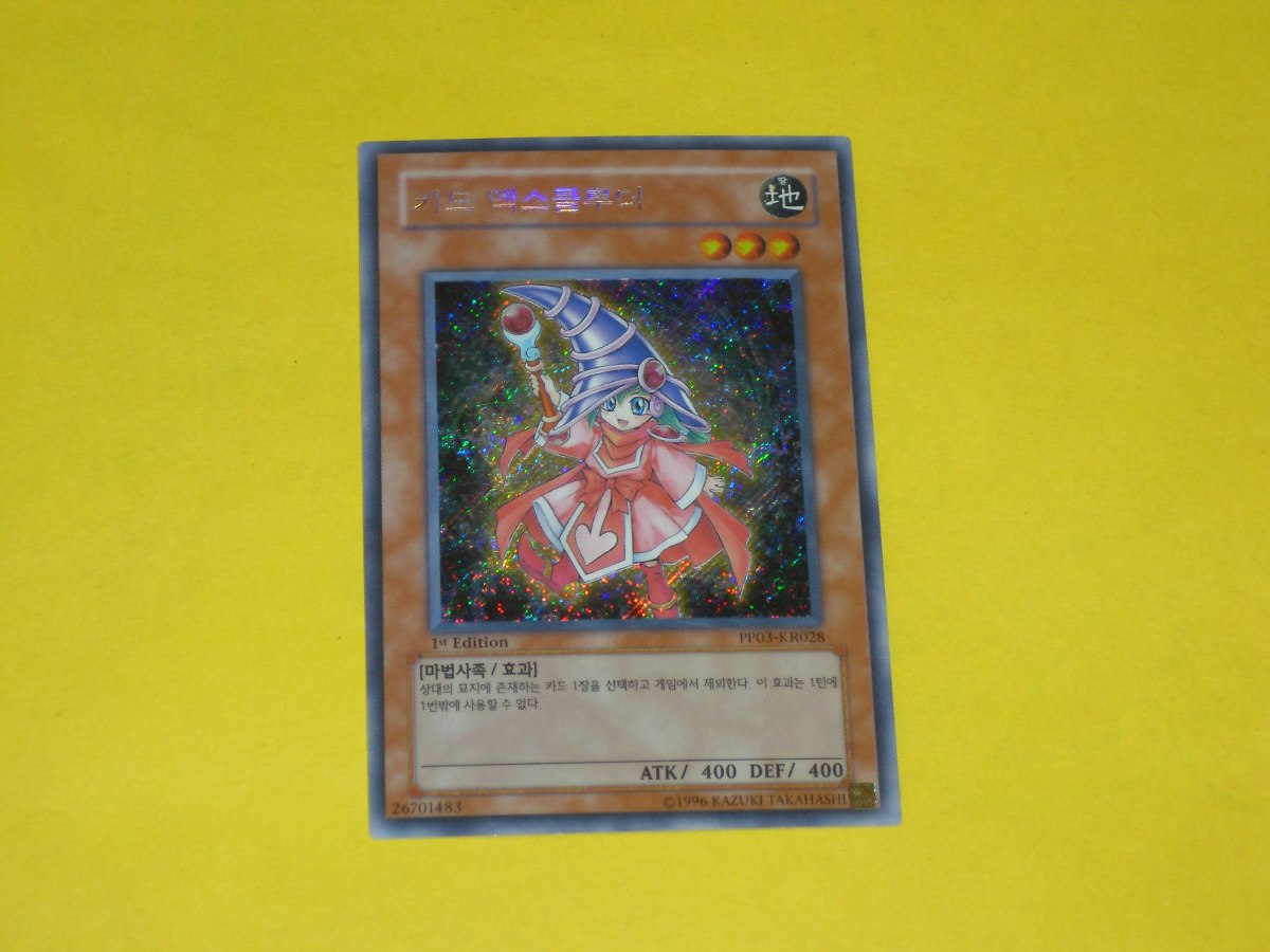 Yugioh Card Ejector Secret Coreana Pp03kr028 Mercado Libre