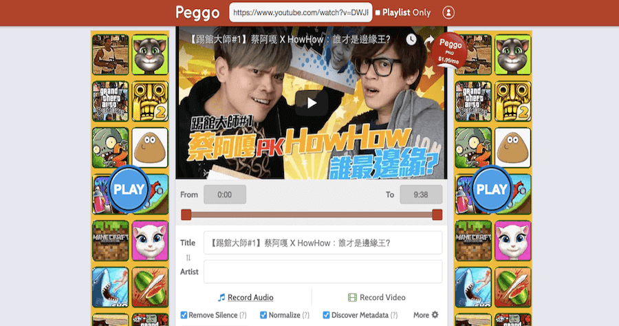 Peggo 記住這五個字母，輕鬆下載 YoutTube 影片、音樂！