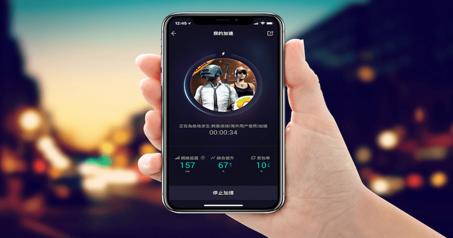 刺激戰場、荒野行動不順 Lag 怎麼辦？吃雞加速器老手機的救星！
