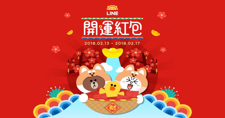 LINE 開運紅包總獎金 500 萬，每 100 個人有 20 人會中獎！
