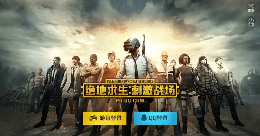 絕地求生：刺激戰場怎麼用微信登入？完整圖文教學