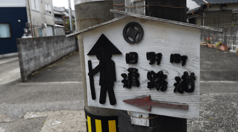 四國遍路全記錄【高知縣唯一的難所】27 番神峰寺（28 天之 10）