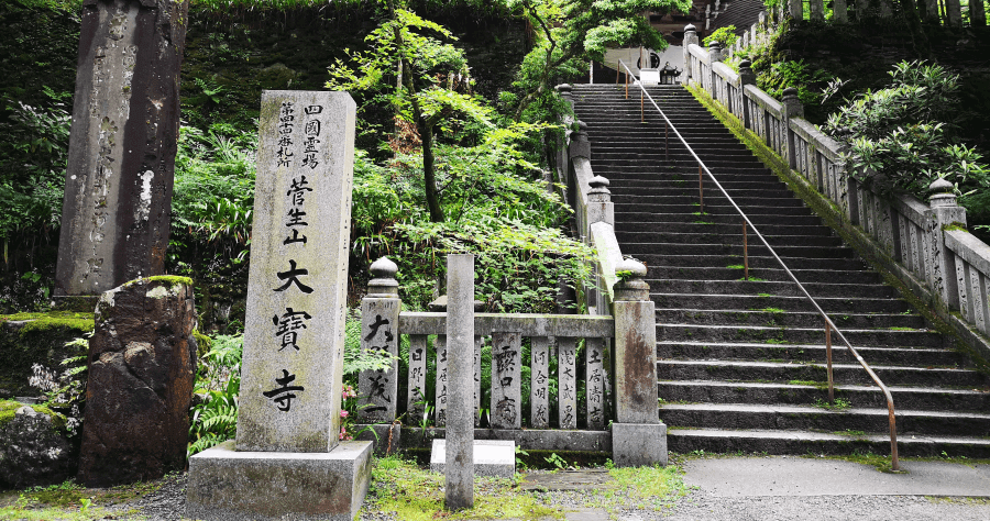 四國遍路全記錄【鑲在高原岩石中的寺廟】44番大寶寺～ 45 番岩本寺（28 天之 18）