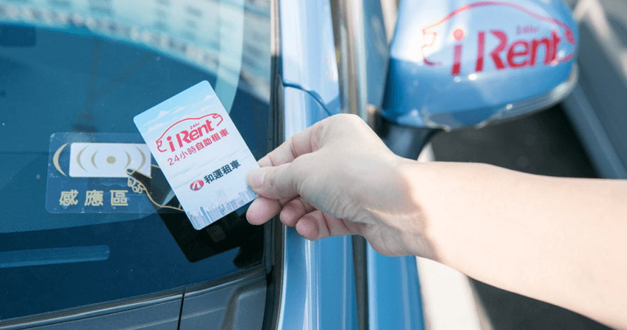 iRent 台北路邊隨租隨還注意事項，慶突破 10 萬會員 10/8~10/12 第一小時免費！